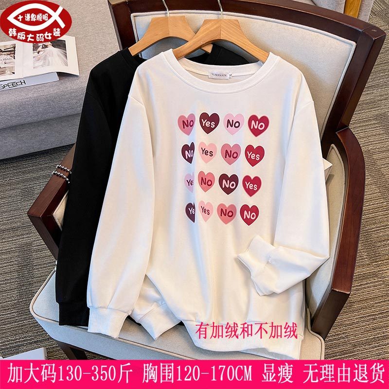 2025春秋冬新品350斤大码女装300加绒上衣280胖妹妹宽松显瘦卫衣,女装/女士精品,大码内搭,淘宝优惠券,粉丝福利购,淘宝优惠卷