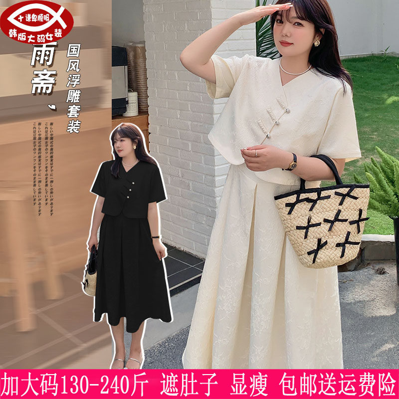 2025夏装薄款240斤大码女国风改良版旗袍200胖mm遮肚两件套连衣裙