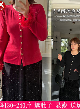 230斤大码女节日纯欲风内搭