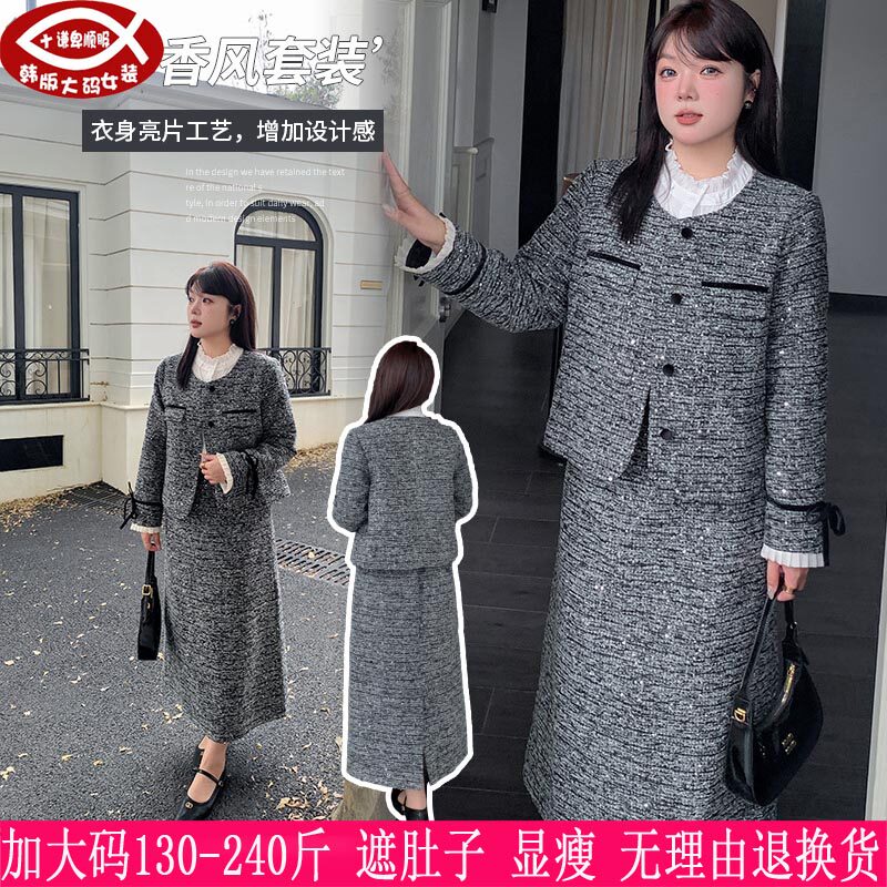 胖mm亮片小香风上衣+半身裙