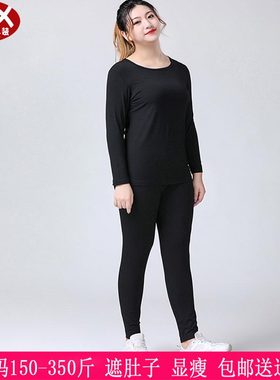 300胖mm高弹保暖打底两件套270