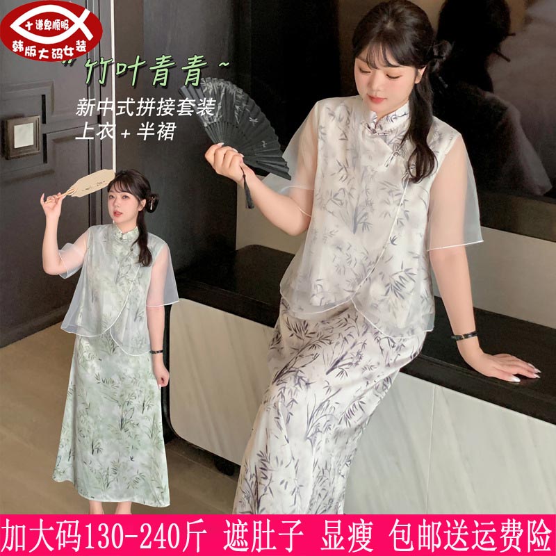 胖mm中式上衣+半身裙两件套