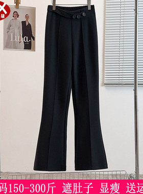 2026春装新款300斤大码女休闲裤270胖mm修身显瘦弹力微喇叭裤240