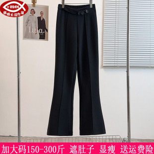 2026春装新款300斤大码女休闲裤270胖mm修身显瘦弹力微喇叭裤240