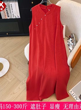 2025春夏新款300斤大码女装敬酒服260胖mm红色无袖改良旗袍连衣裙