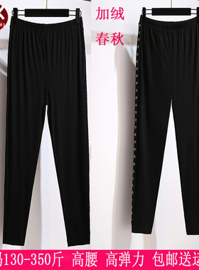 胖mm春秋冬新品350斤加大码女装300九分裤高腰弹力显瘦小脚裤280