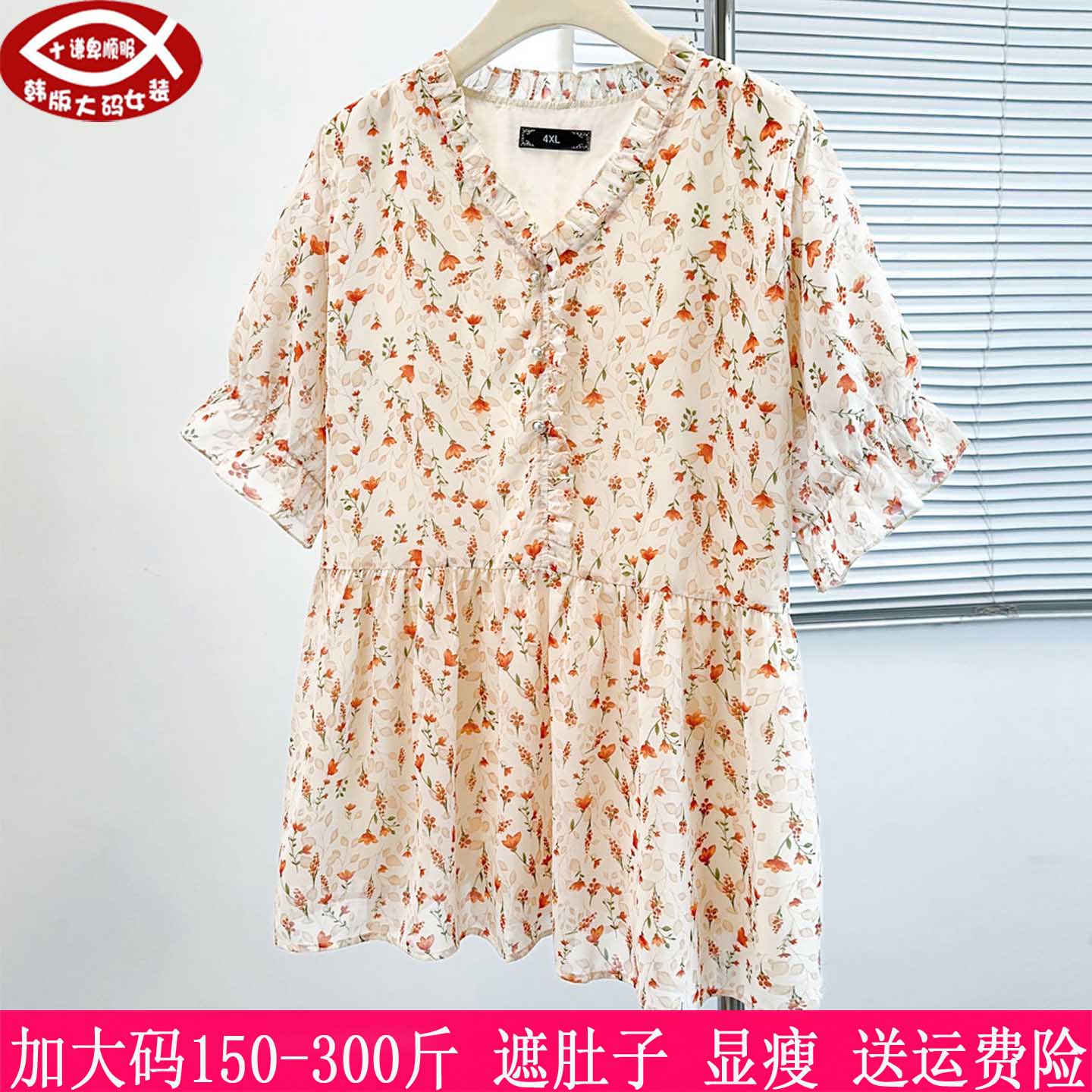 300斤大码女装碎花雪纺衫280胖mm