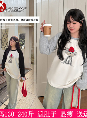 2026春装新款230斤大码女撞色插肩袖套头卫衣200胖mm小狗减龄上衣