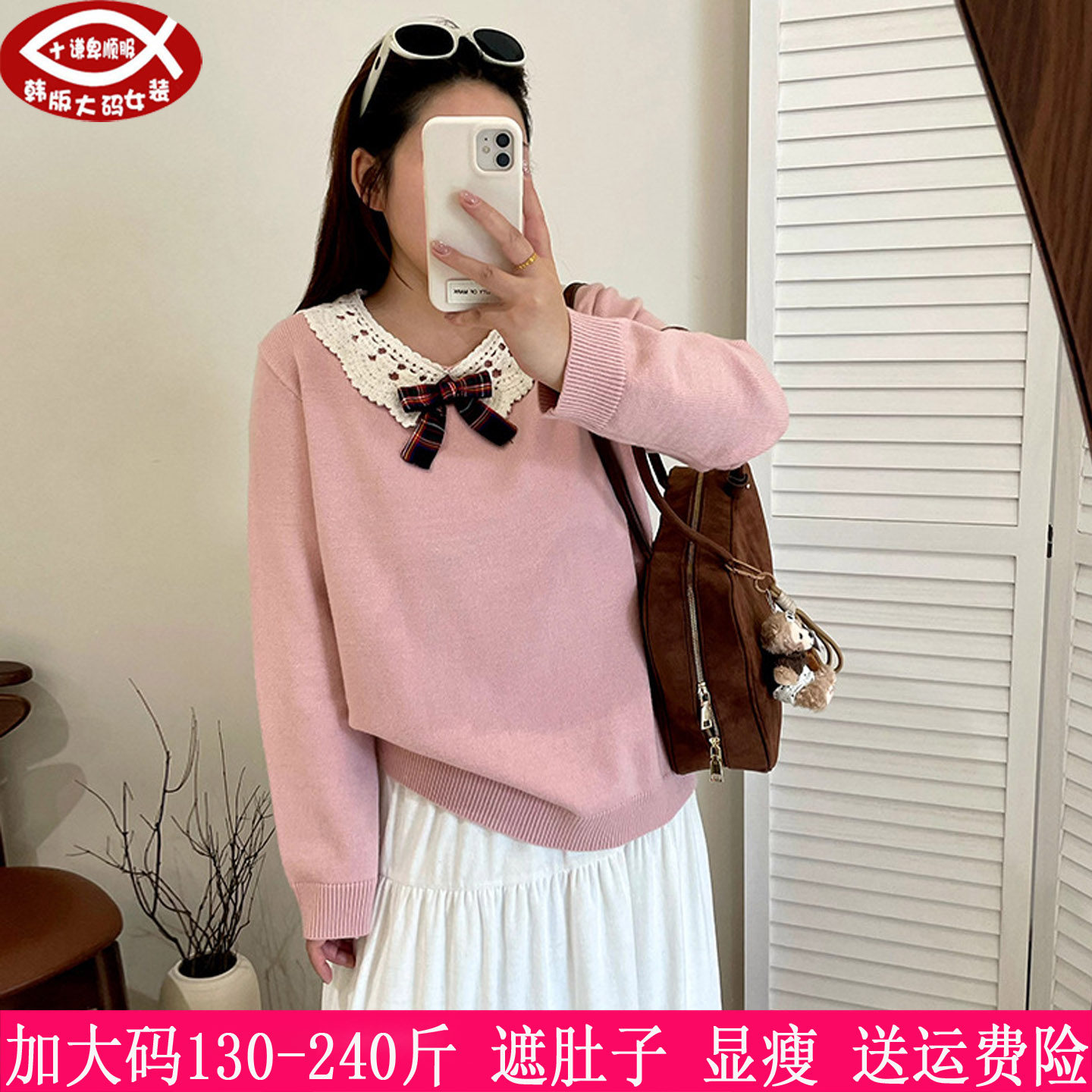 200斤大码女装圆领龄娃娃领毛衣
