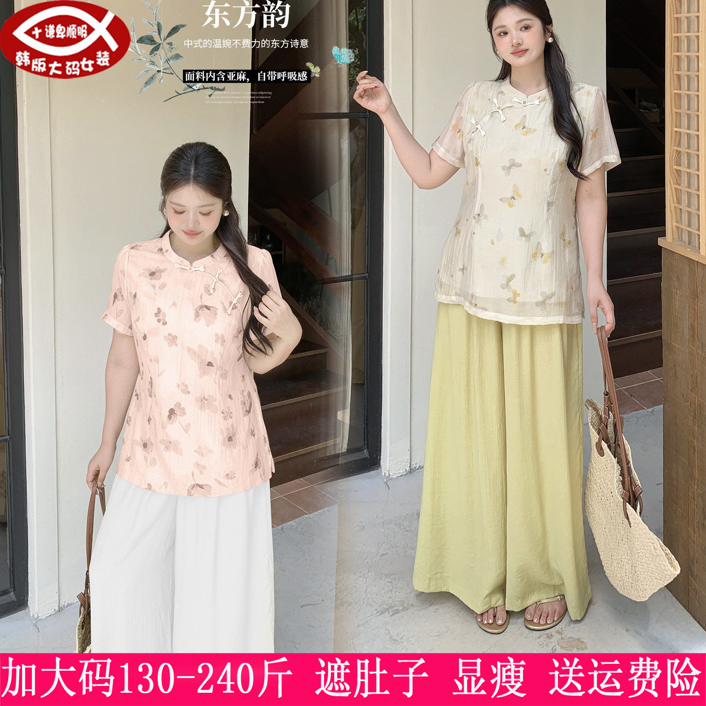 230斤大码女中式上衣+裙裤两件套