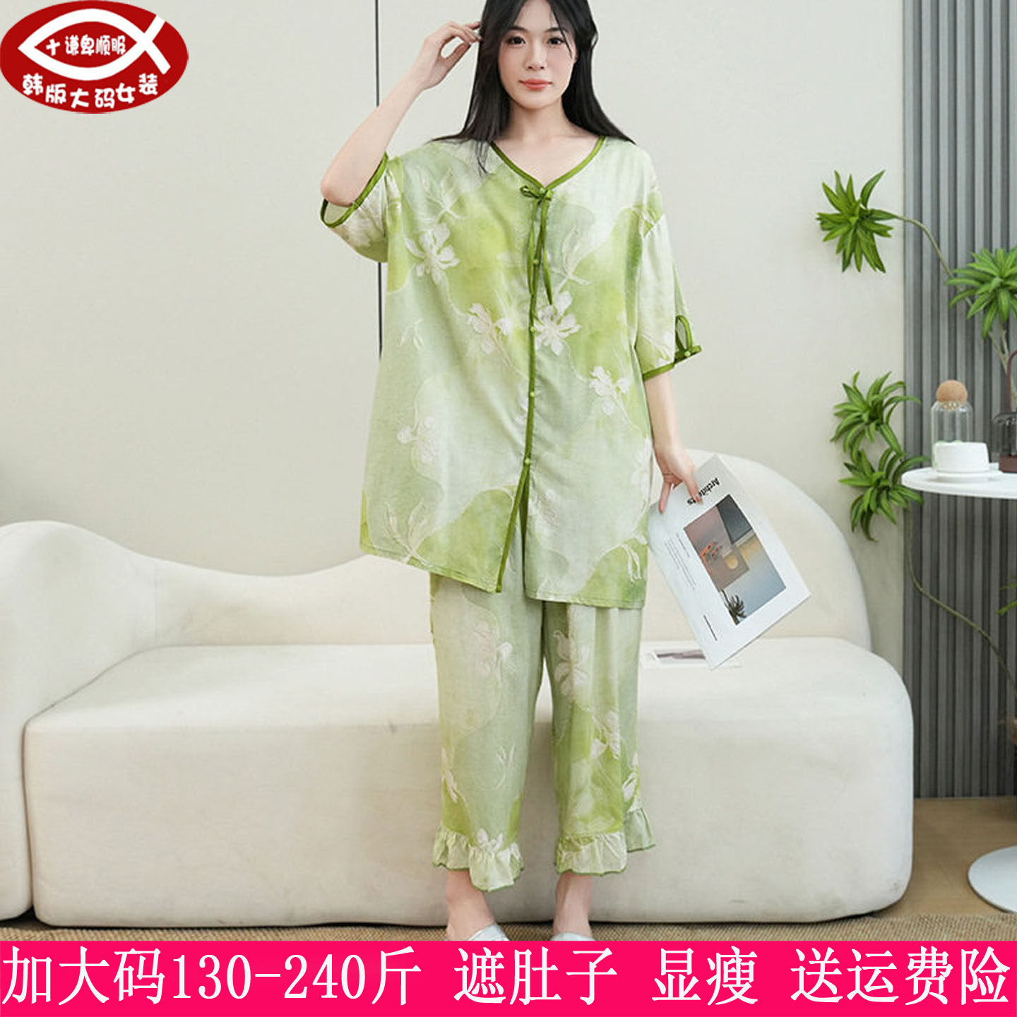 230斤大码女两件套家居服200胖mm