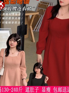 2025春秋新款230斤加大码女装红色长裙200胖mm法式收腰显瘦连衣裙
