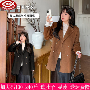 2026冬装新款230斤大码女羊毛保暖双面呢大衣200胖mm遮肉呢子外套