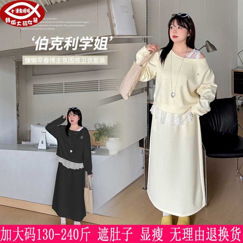 2025春季新品230斤大码女装200胖mm蕾丝打底衫+卫衣+半身裙三件套,女装/女士精品,大码套装,淘宝优惠券,粉丝福利购,淘宝优惠卷
