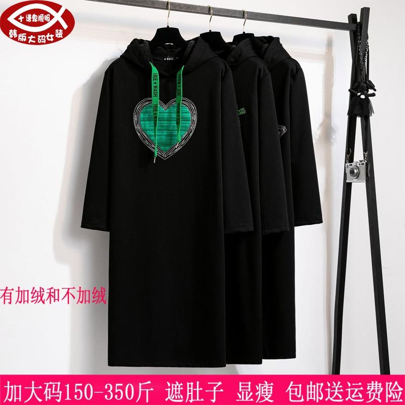 2025春秋冬新品350斤大码女装300胖mm休闲加绒连帽卫衣连衣裙270,女装/女士精品,大码连衣裙,淘宝优惠券,粉丝福利购,淘宝优惠卷