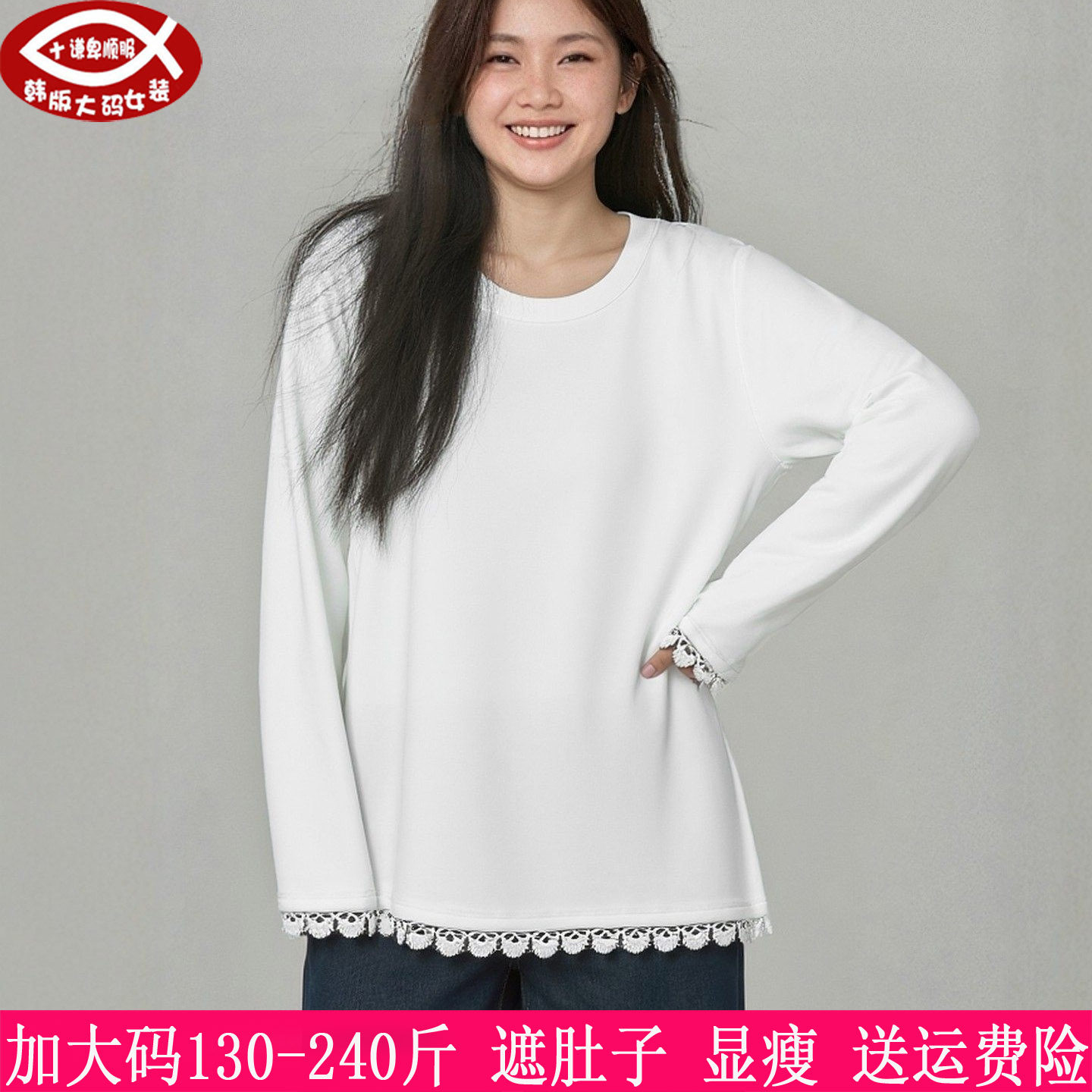 2026春装新品230斤大码女白色花边宽松T恤200胖mm藏肉叠穿打底衫,女装/女士精品,大码内搭,淘宝优惠券,粉丝福利购,淘宝优惠卷