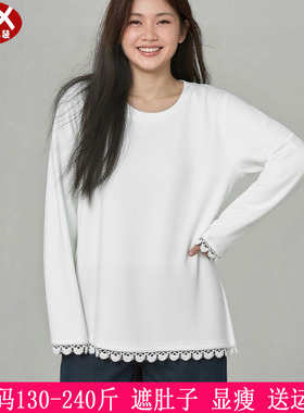 2026春装新品230斤大码女白色花边宽松T恤200胖mm藏肉叠穿打底衫