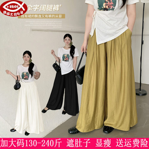 230斤大码女大摆裙裤200胖mm