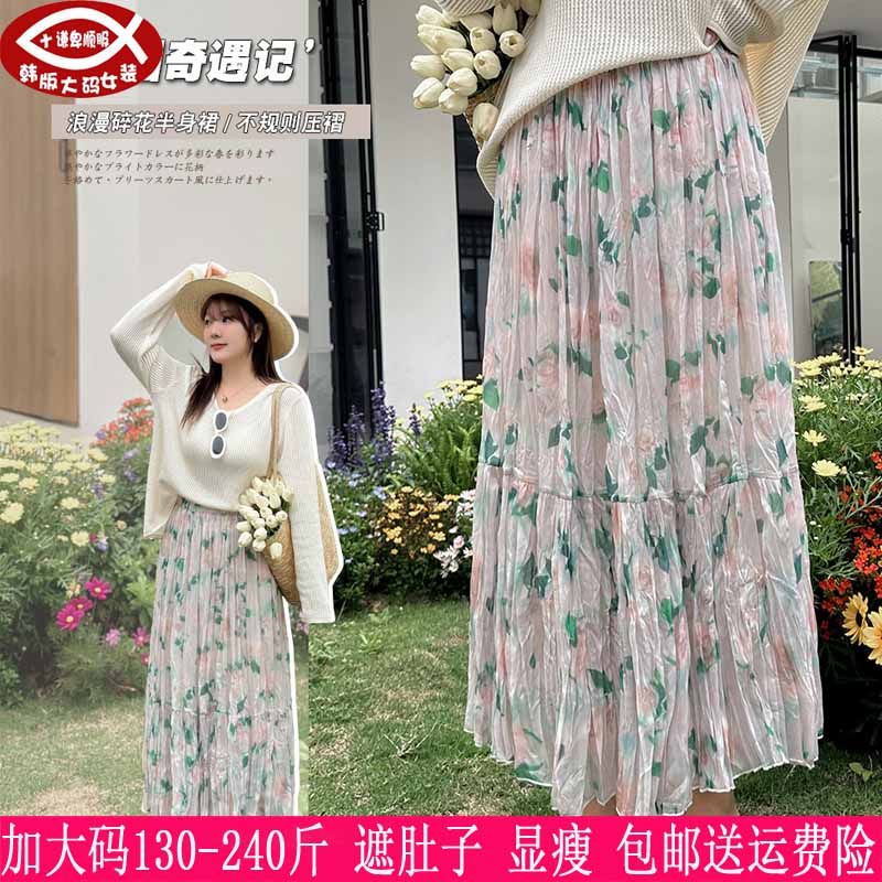 2025春夏新款230斤大码仙女装森系长裙200胖MM碎花A字百褶半身裙,女装/女士精品,大码半身裙,淘宝优惠券,粉丝福利购,淘宝优惠卷