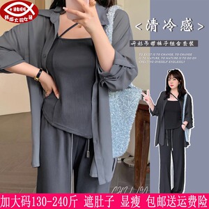 2024初秋新品230斤加大码女装200胖mm显瘦衬衫+吊带+阔腿裤三件套