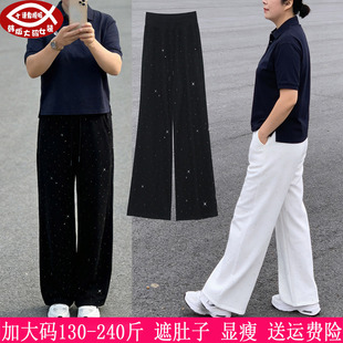 2026秋冬新品230斤女装高个子加绒微喇长裤200胖mm亮钻遮臀阔腿裤
