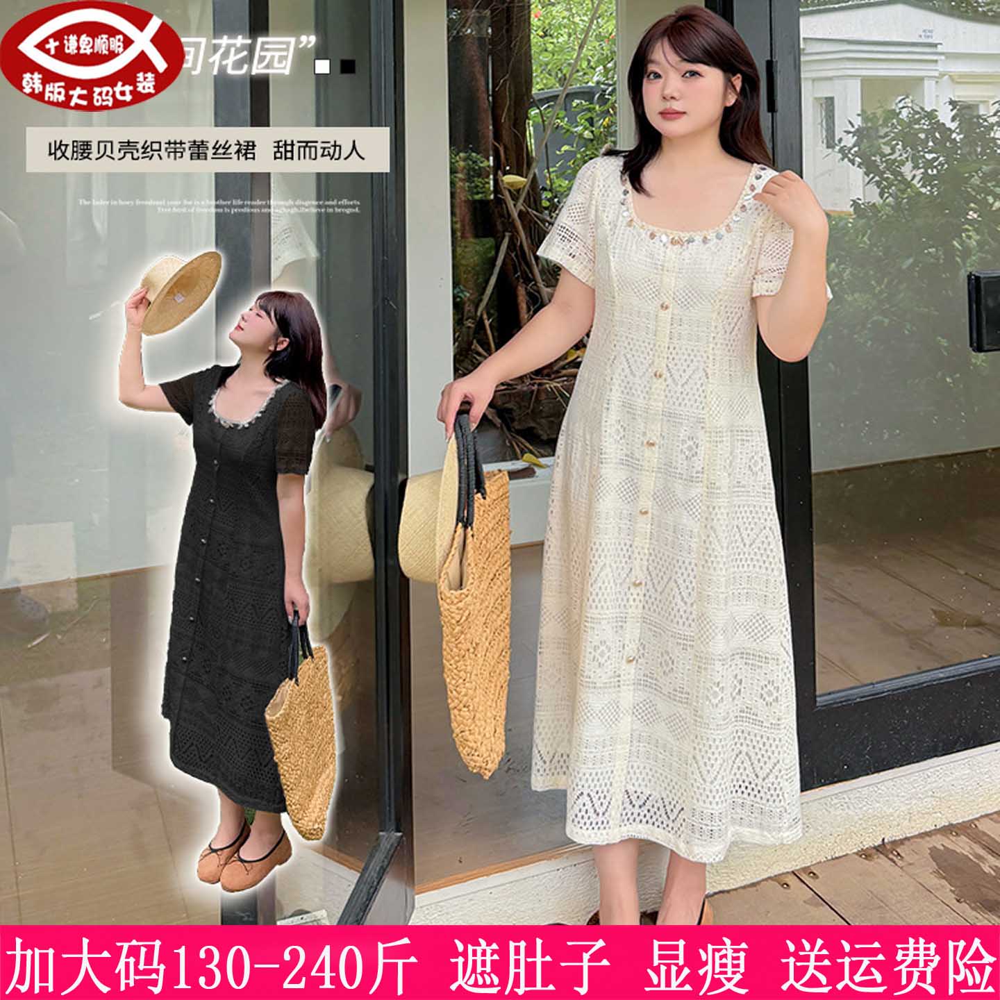 2025夏季新款230斤大码女装长裙200胖mm小香风显瘦贝壳蕾丝连衣裙