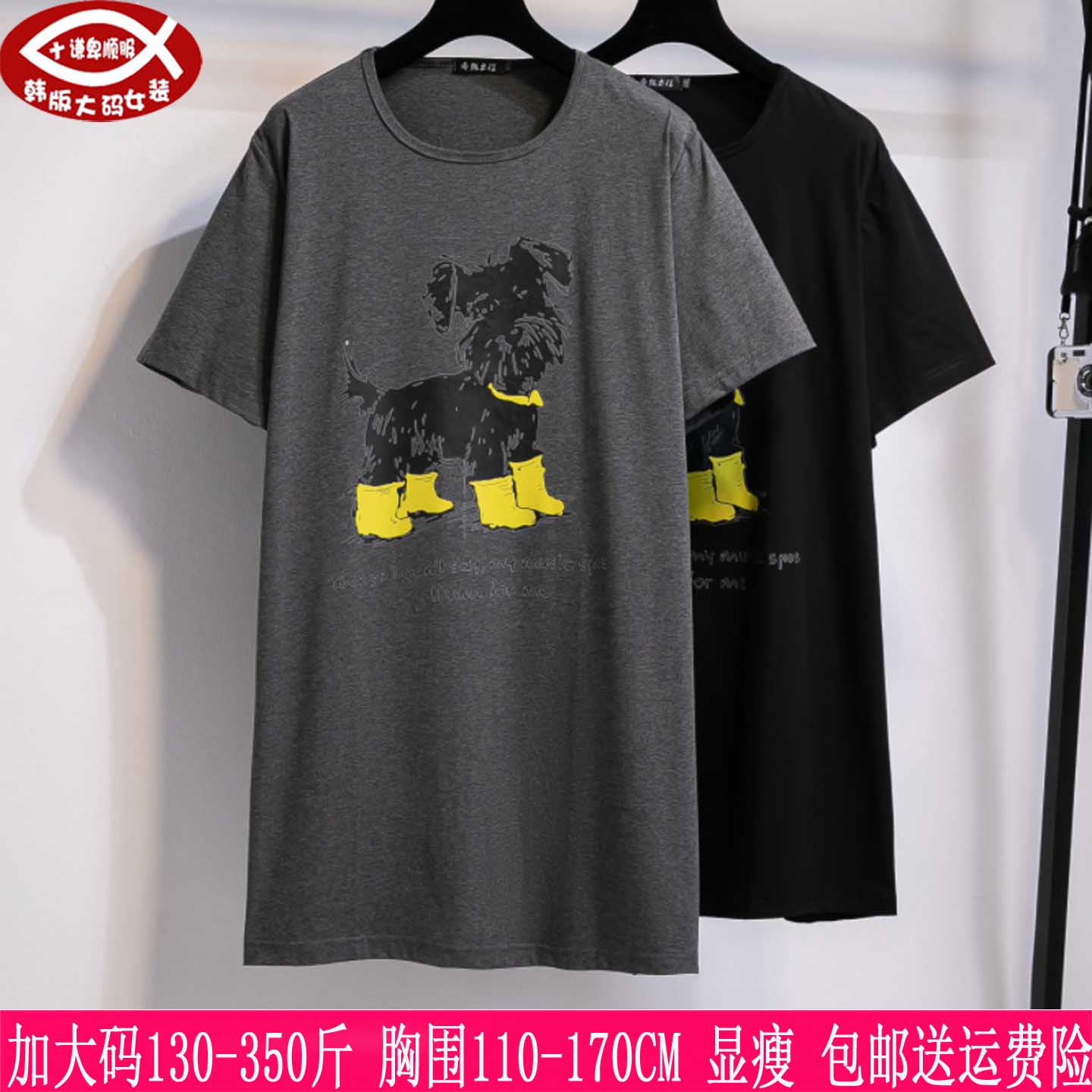 胖mm休闲圆领遮肚显瘦T恤350