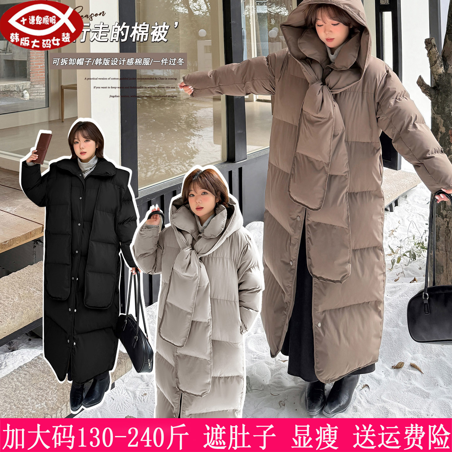 胖mm韩系慵懒风棉服厚外套260斤