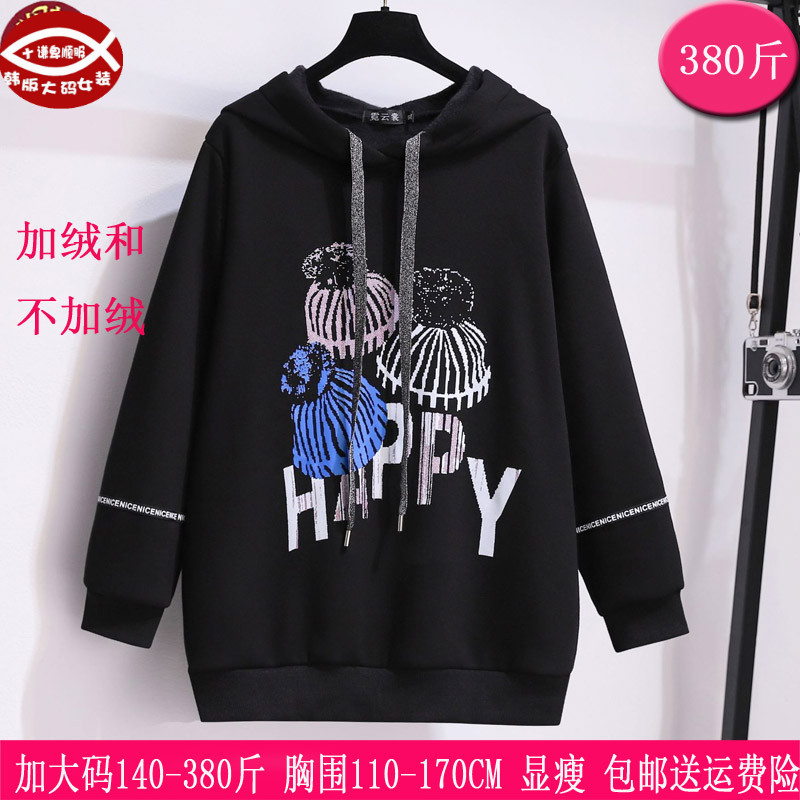 胖妹妹春秋冬新品350斤特肥大码女装300时尚烫印加绒连帽卫衣240