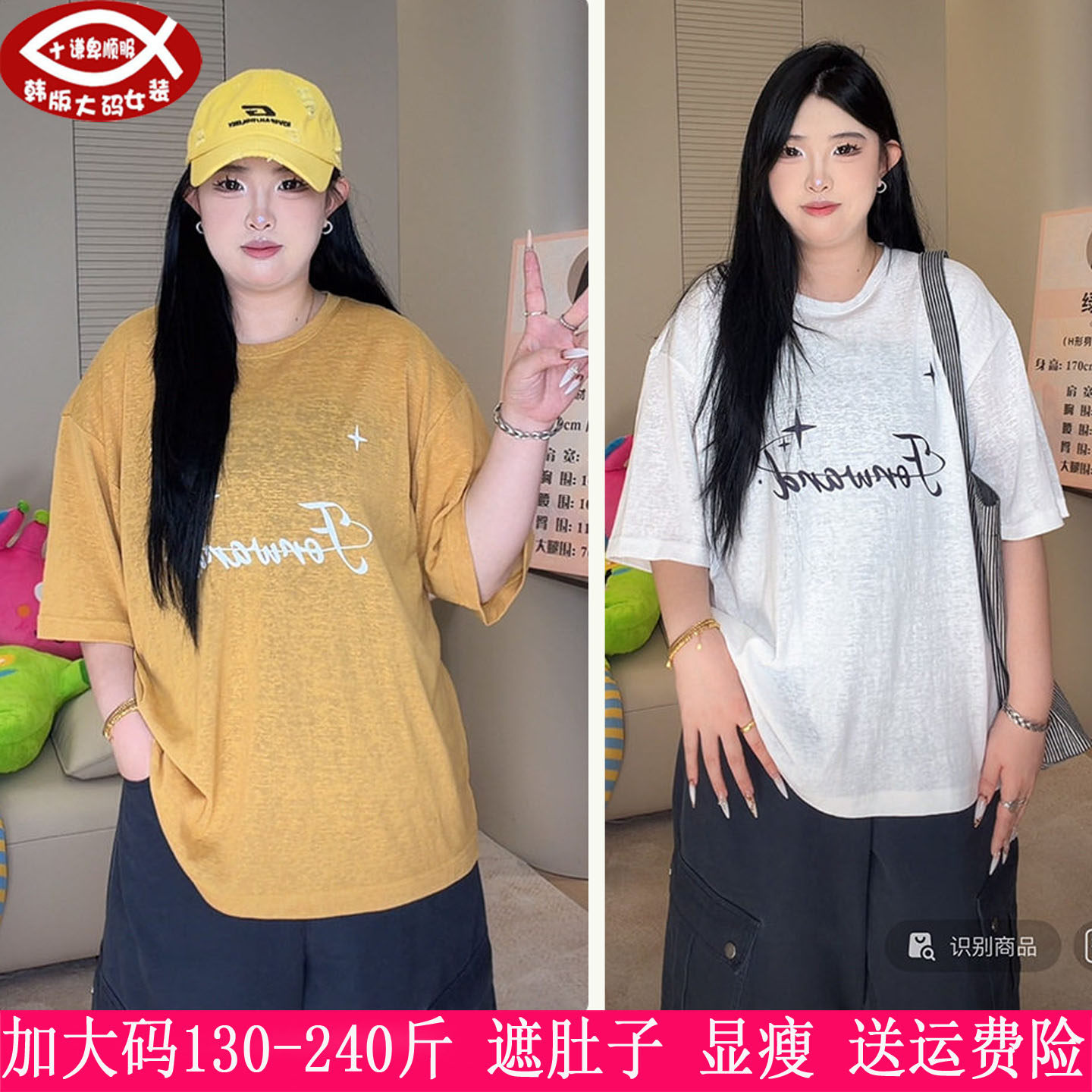240斤大码女200胖mm韩版T恤上衣
