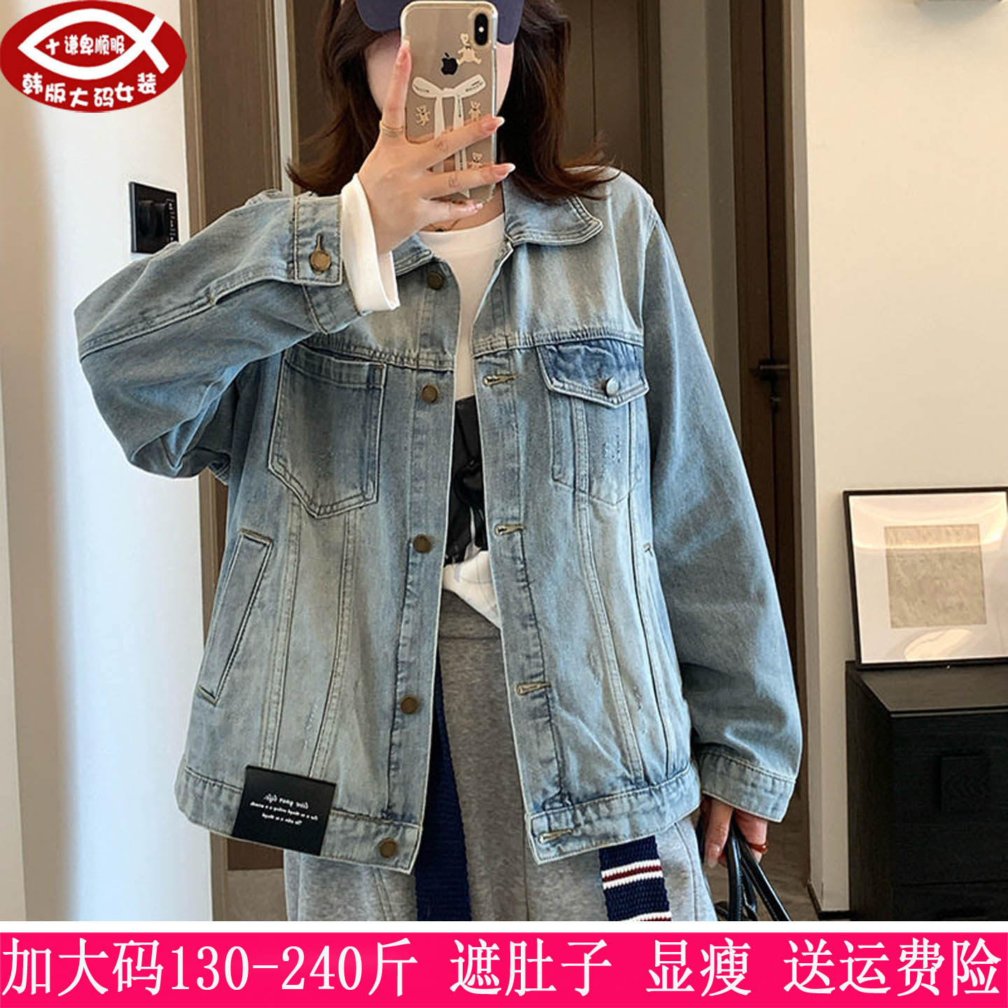240斤大码女休闲上衣200牛仔外套