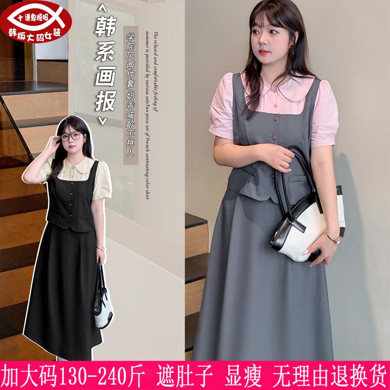 胖mm学生衬衫半身裙两件套