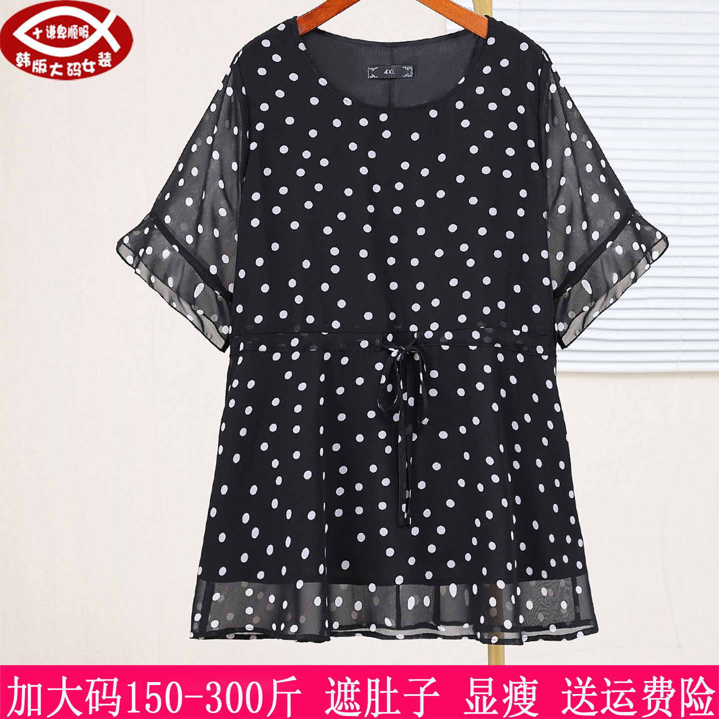 300斤大码女A字波点雪纺衬衫上衣