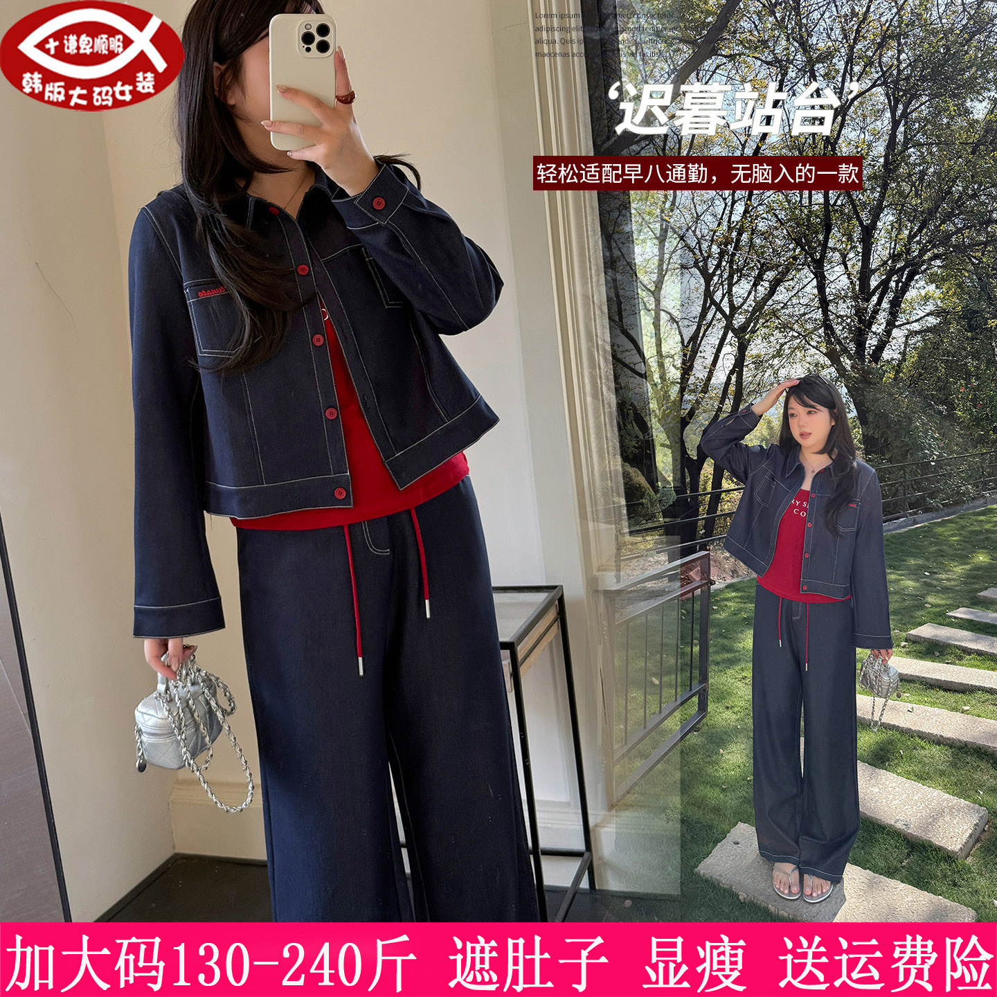 胖mm牛仔小外套内搭吊带阔腿长裤