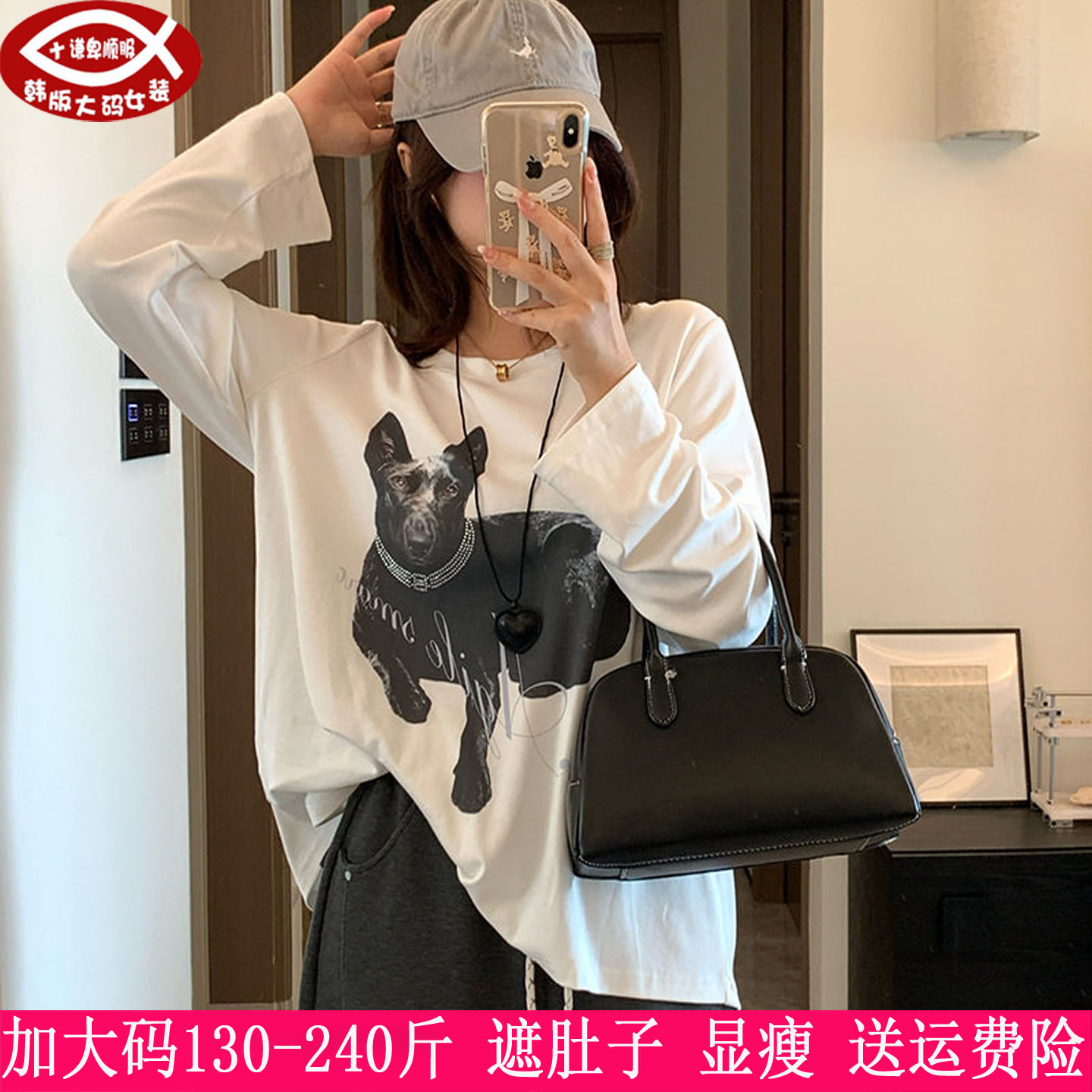胖mm烫钻印花圆领长袖T恤240斤