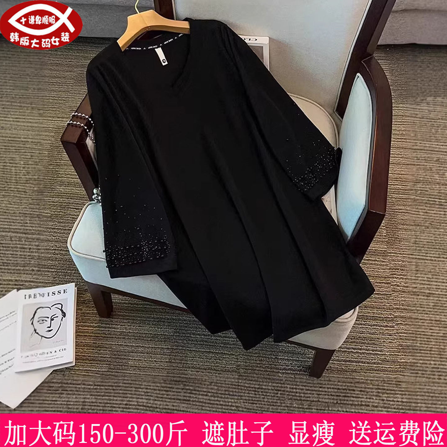 300斤大码女长款V领上衣T恤
