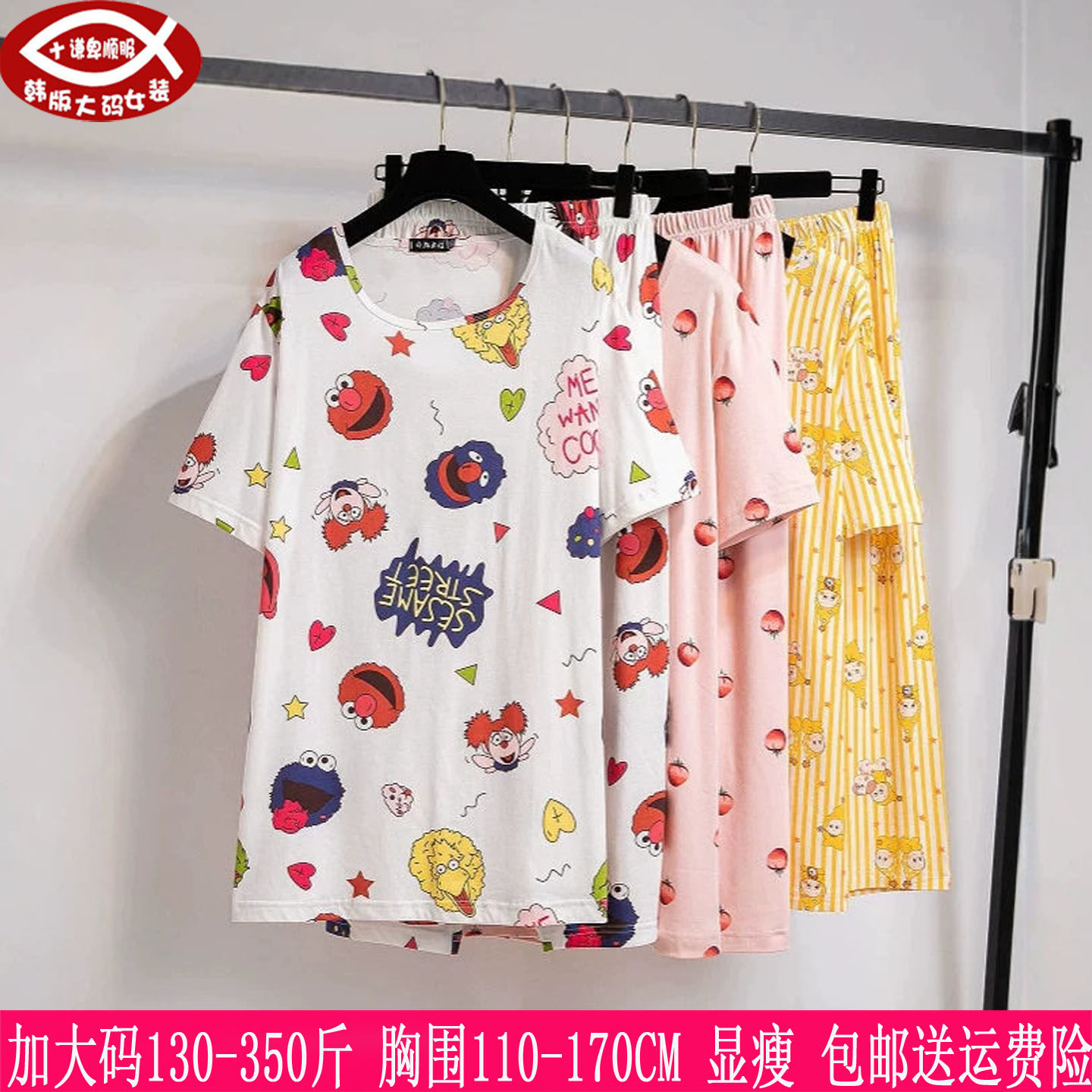 2026夏装新品350斤大码女两件套睡衣300胖mm短袖T恤+七分裤家居服