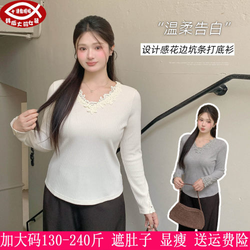 230斤大码女内搭200胖mm打底衫