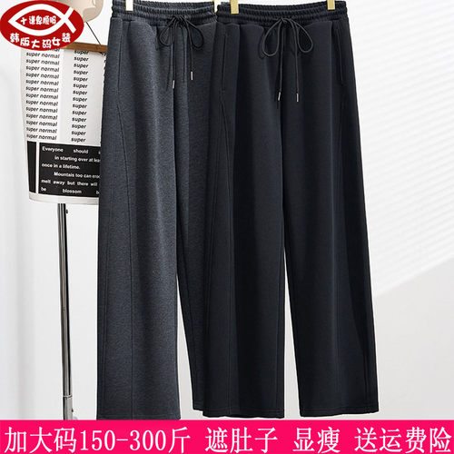 300斤大码女直筒长裤胖mm弯刀裤