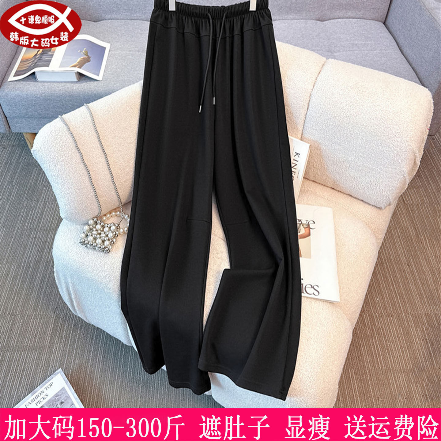 300斤大码女装阔腿裤270胖mm