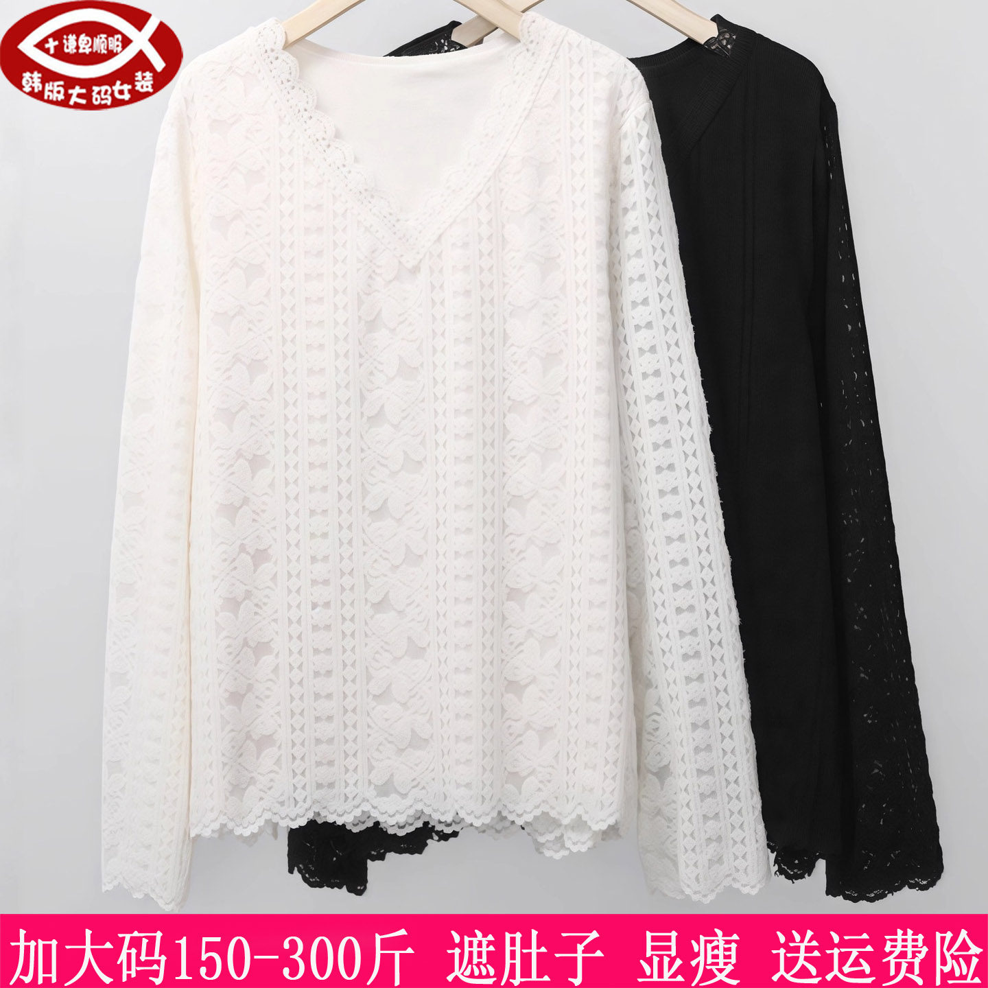 2025秋冬新品300斤大码女装V领内搭270胖mm加绒蕾丝镂空打底衫240