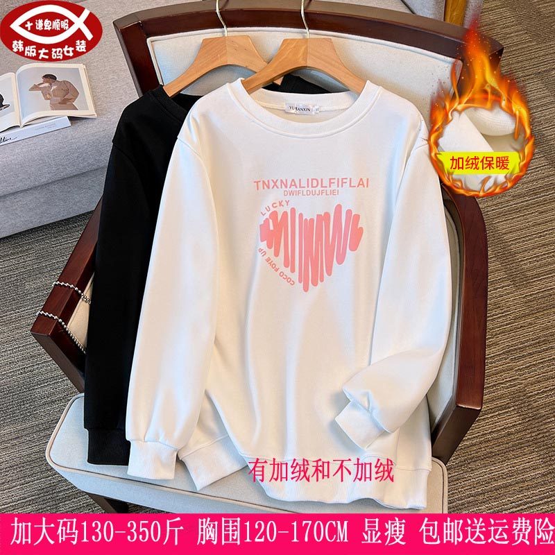 胖mm春秋冬新品350斤超大码女装300上衣韩版休闲加绒宽松卫衣260,女装/女士精品,大码内搭,淘宝优惠券,粉丝福利购,淘宝优惠卷