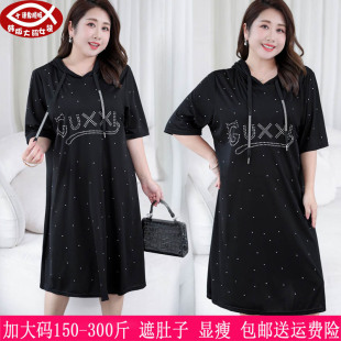 260胖mm韩版 2025夏季 女装 300斤特大码 休闲显瘦连帽卫衣连衣裙 新品