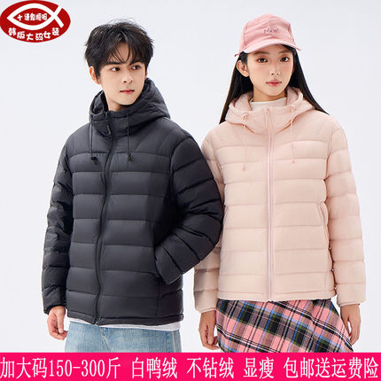 2025秋冬新品300斤大码女装270胖mm连帽轻薄95白鸭绒排骨款羽绒服