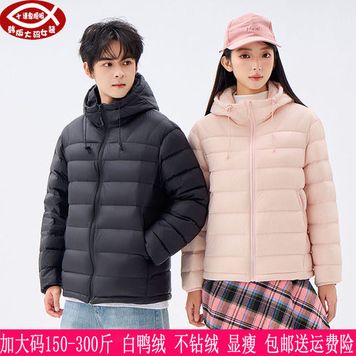 胖mm连帽轻薄95白鸭绒排骨羽绒服