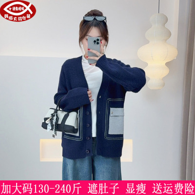 240斤大码女装针织衫外套200胖mm