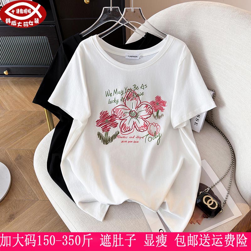 2025夏装新款350斤加大码女上衣300胖mm休闲显瘦中长短袖T恤衫210