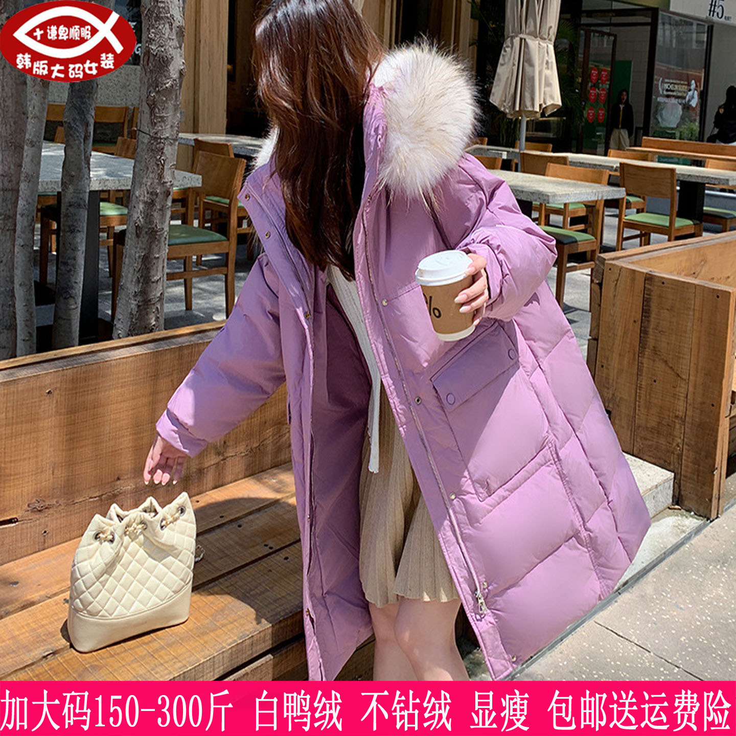 2025冬装新款300斤大码女260胖mm修身显瘦白鸭绒貉子毛羽绒服240