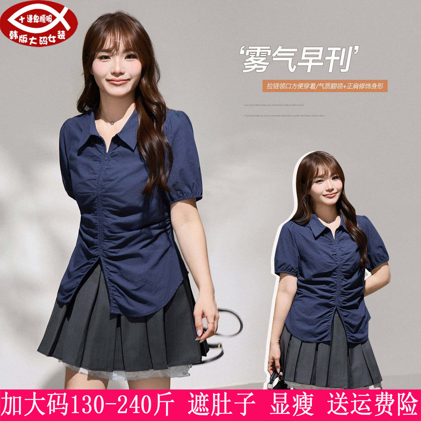 200斤大码女装褶皱衬衫胖mm