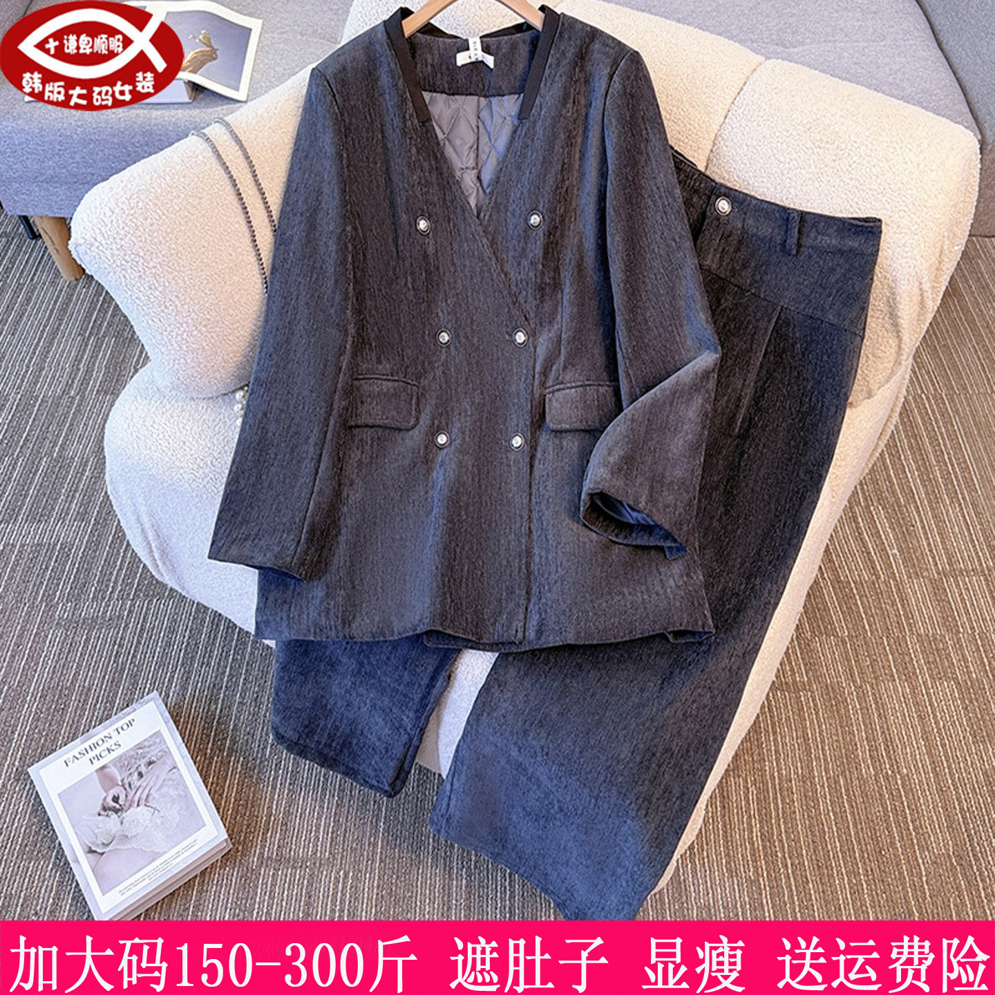 胖mm时尚西服外套+阔腿裤两件套